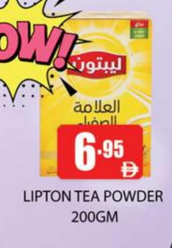 Lipton Tea Powder in Zain Mart Supermarket UAE - Ras al Khaimah | D4D ...