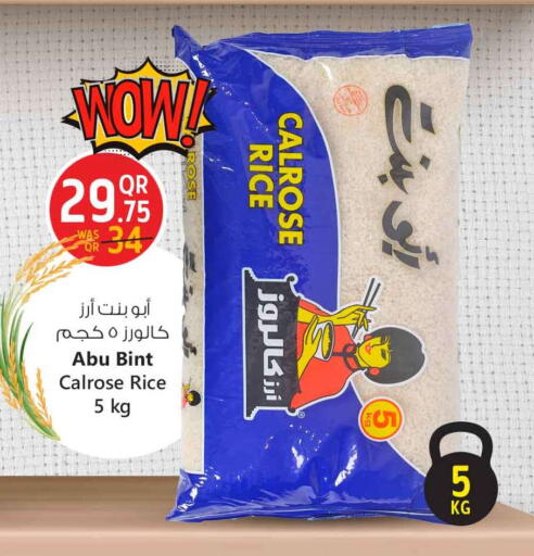 ABU BINT Calrose Rice in Safari Hypermarket Qatar - Doha | D4D Online