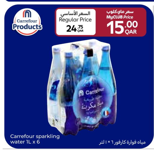 Carrefour Qatar Al-Shahaniya D4D Online