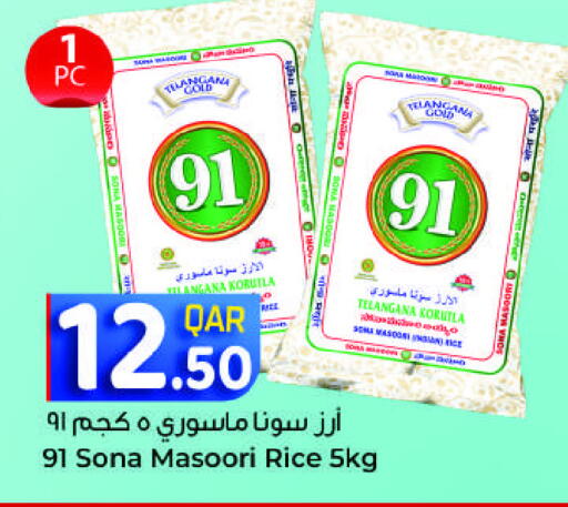 Masoori Rice in Ahla Mart Qatar - Al Khor | D4D Online