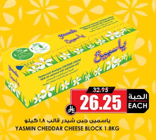 Cheddar Cheese in Prime Supermarket KSA, Saudi Arabia, Saudi - Jubail ...