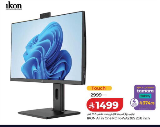 Ubaid Computer Computer & Laptop offers in KSA, Saudi Arabia, Saudi - Tabuk
