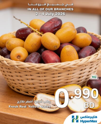 Dried Fruits & Dates offers in Bahrain