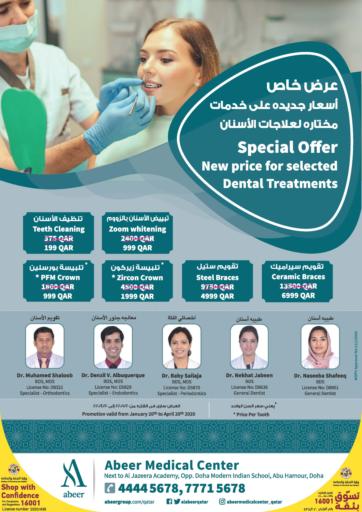 عرض خاص مركز العبير الطبي في قطر Offers قطر حتى ٢٠ أبريل